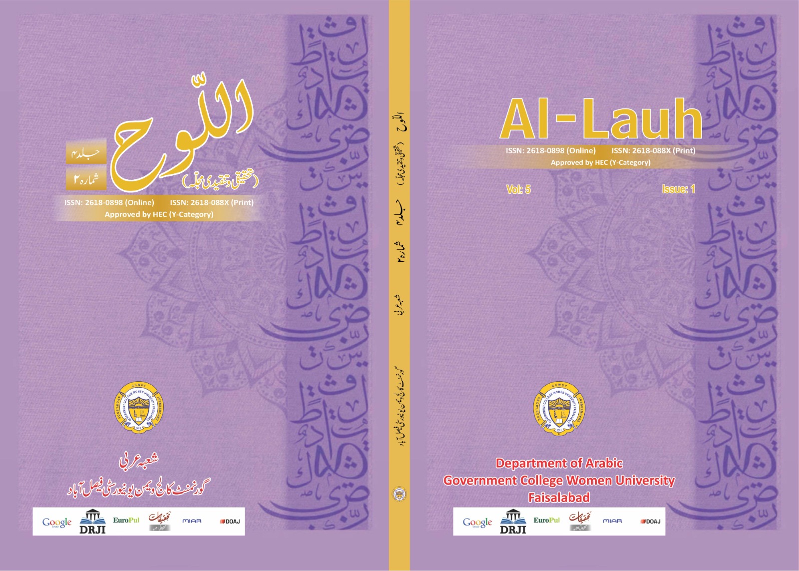 					View Vol. 5 No. 1 (2026): Al-Lauh
				