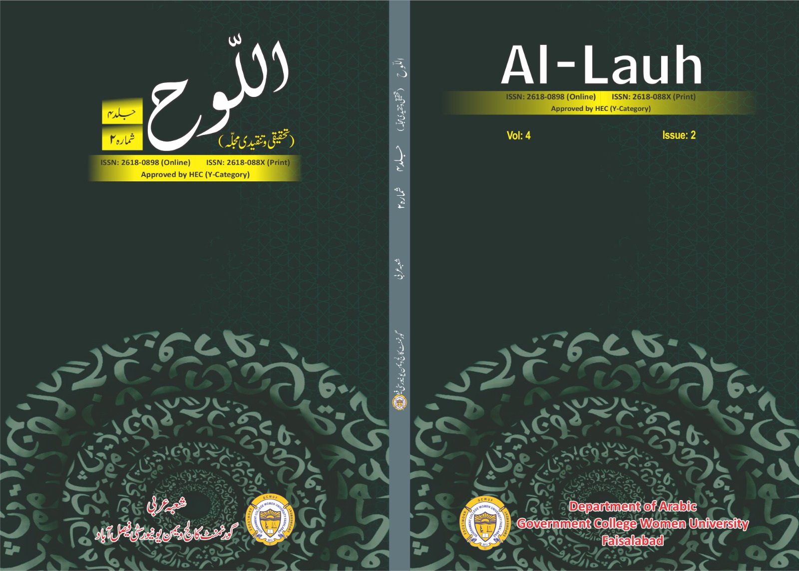 					View Vol. 4 No. 2 (2025): Al-Lauh
				